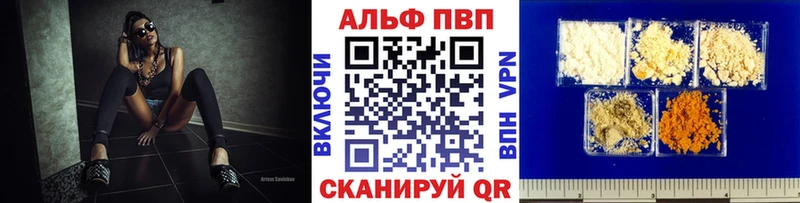 Альфа ПВП Соль купить сайты MEGA tor Томари