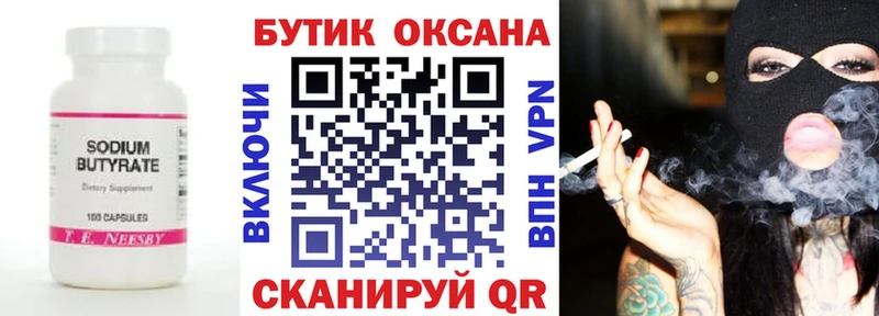 БУТИРАТ BDO 33%  сколько стоит  Томари 